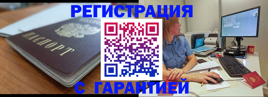временная регистрация купить в Окуловке