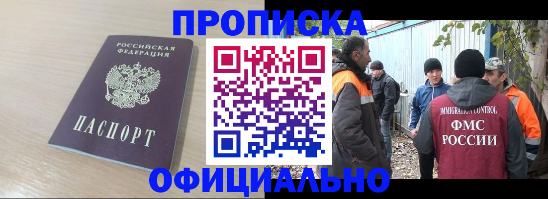 пропишу в квартире в Окуловке