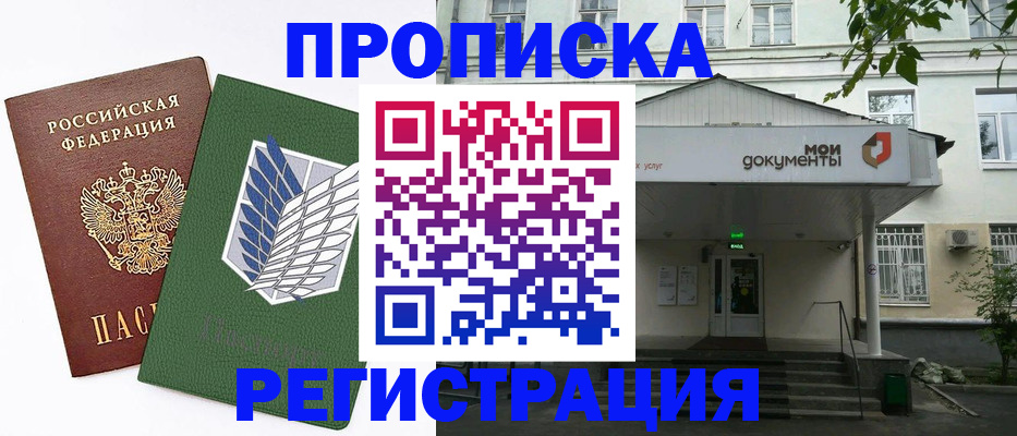 где прописаться в Окуловке