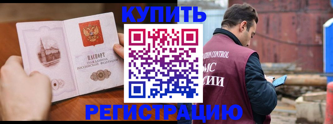 временная регистрация надежно в Окуловке