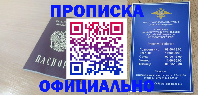 прописка в квартире в Окуловке