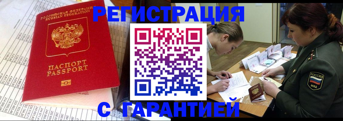 временная регистрация адрес в Окуловке