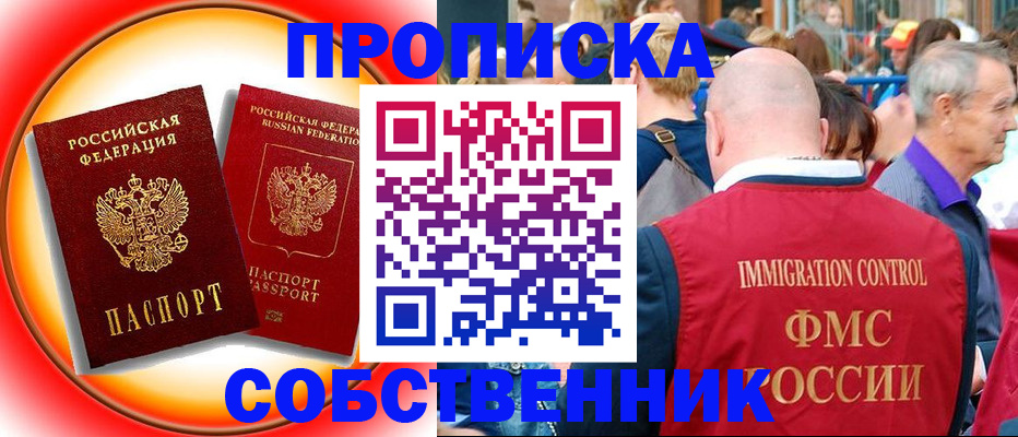 временная регистрация законно в Окуловке